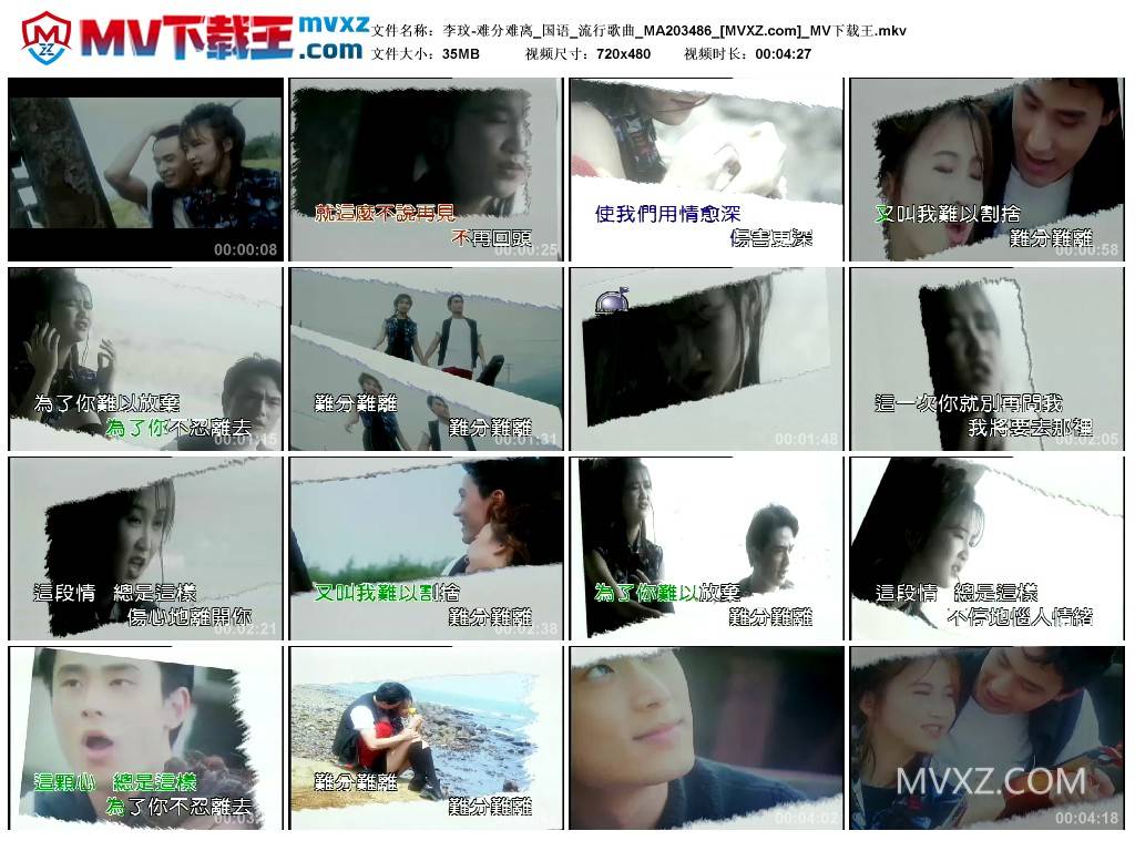 李玟-难分难离_国语_流行歌曲_MA203486